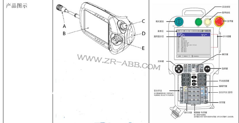 主流工業機器人示教器的技術方案及功能列表