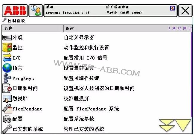 ABB機器人常見故障處理大全