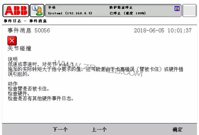 ABB機器人常見故障處理大全