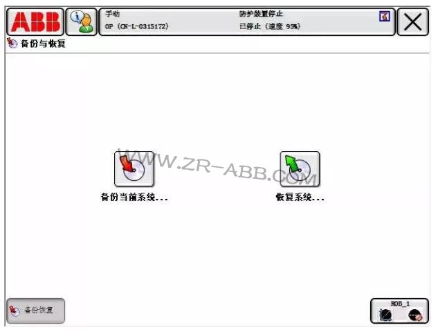 ABB工業(yè)機器人如何系統備份與恢復