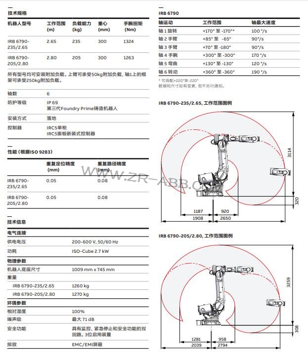 ABB機器人出租,工業(yè)機械手IRB 6790租賃