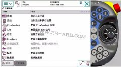 ABB機(jī)器人示教盒屏幕校準(zhǔn)詳解