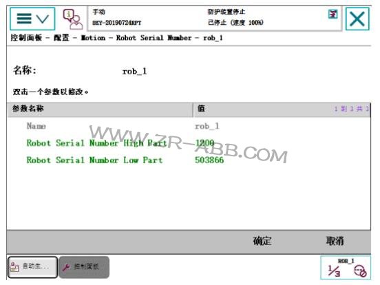 牢記:ABB機器人50295/50296 SMB內存差異故障處理解決辦法